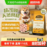 ACANA 爱肯拿 经典鸡肉狗粮2kg