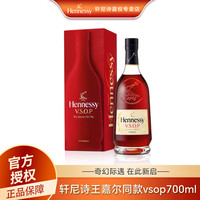 轩尼诗 VSOP 干邑白兰地 700ml 法国原瓶进口