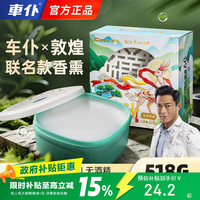 车仆 2026新款车载香薰 518g