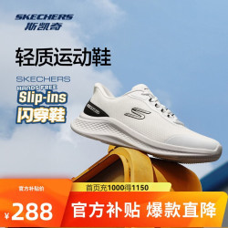 斯凯奇 男鞋闪穿轻质透气舒适时尚休闲百搭运动鞋