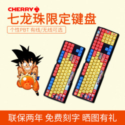 CHERRY 龙珠键盘 主题定制键盘 2.4g蓝牙有线三模键盘 MX3.0S机械键盘 游戏电竞键盘