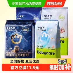 babycare 纸尿裤拉拉裤尝鲜装L-XXL码组合