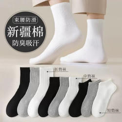 卡拉美拉 束腰防滑 全棉透气袜子 5双 均码 （短筒，男女同款）