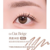 espoir艾丝珀双头亮眸眼线笔 0.5g