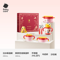 babycare 儿童叉勺筷 6件套