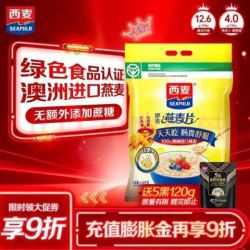 西麦 即食燕麦片1980g + 黑5燕麦120g