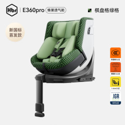 虎贝尔 E360pro儿童新国标安全座椅婴儿宝宝0-12岁车载智能通风