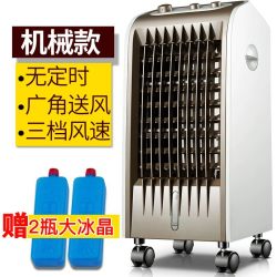 奥克斯 空调扇家用冷风扇制冷风机卧室冷气扇小型空调宿舍水冷风扇