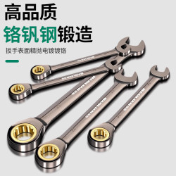 保联 双向小开口 棘轮两用扳手6mm