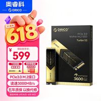 奥睿科 512G SSD固态硬盘 M.2接口 NVME PCIE3.0 TurboS3