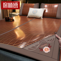 席师傅 竹席凉席1.8x2米夏季藤席双面可用席子凉垫家用可折叠 艾草甘醇席 反面加厚藤席