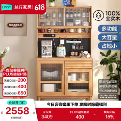 林氏家居 橡木餐边柜储物柜靠墙一体柜子客厅全实木收纳置物柜暮光VM1T