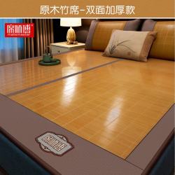 席师傅 凉席竹席夏季可折叠两用空调席子 原木竹席-反面加厚藤席 200cm*220cm