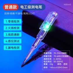 牛享 电工专用测断线测电笔