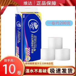 维达 超韧4层加厚短卷v4496无芯卷纸卫生纸厕用家用纸巾一提10卷(需要三人拼团)