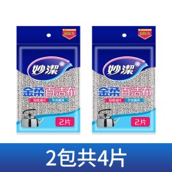 妙潔 妙洁 金柔 洗碗布 厨房专用 2包共4片
