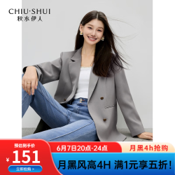 秋水伊人 女士经典简约短款西装外套