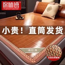 席师傅 凉席竹席 180*200CM 直筒发货磨光席配枕套