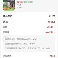 订单截图缩略图