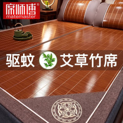 席师傅 凉席竹席1.5x2米碳化头层竹青夏季家用双人可折叠双面1.8x2米古朴生态席180cm*200