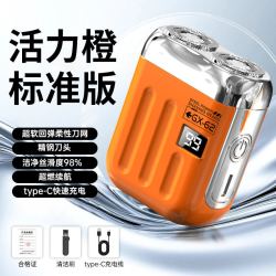伍尚 电动男士2026新款迷你便携剃须刀刮胡子刀片正品便携式磁吸刀头