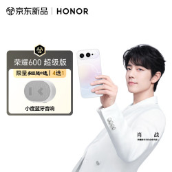 荣耀 600 超级版 5G手机 12GB+256GB