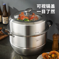 美厨 MCZ2594 304不锈钢蒸锅 26cm