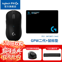 罗技 GPW2代无线游戏鼠标到手479京东专享