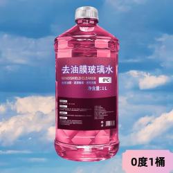 荣力 去油膜玻璃水镀膜防雨车玻璃水强力去污清洁冬季防冻养护四季通用 气温0°c以上可用/1瓶1000ml