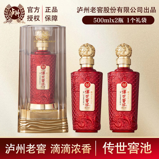 泸州老窖 股份有限公司出品 浓香型白酒 500mL 2瓶 礼盒装