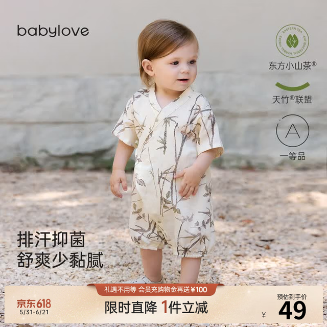 Babylove 婴儿连体衣夏季薄款短袖竹棉山茶纱布和尚服哈衣宝宝爬服 竹叶翠羽 59cm