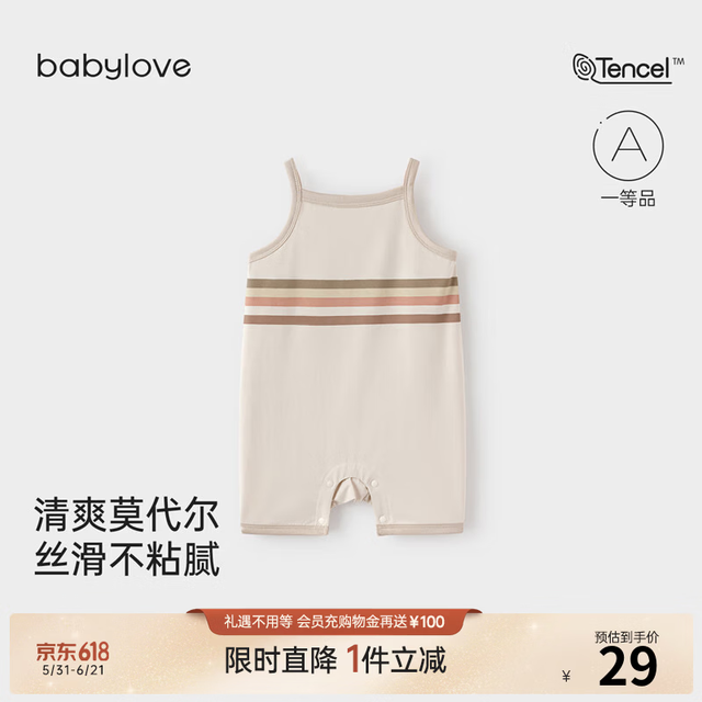 Babylove 婴儿吊带连体衣夏季薄款莫代尔棉宝宝哈衣爬服条纹衣服 条纹定律 66cm