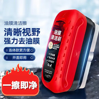 Jidaocook 汽车玻璃油膜清洁刷 玻璃油膜清洁擦1支+补充液 1瓶