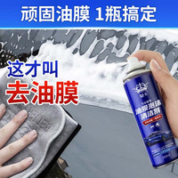 Jidaocook 汽车玻璃油膜泡沫清洁剂 260ml
