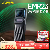 奈特科尔 EMR23 户外随身驱蚊器 EMR23