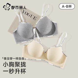都市丽人 内衣女小胸聚拢显大提托无痕防下垂收副乳无钢圈软支撑文胸罩