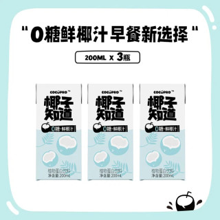 椰子知道 椰汁鲜椰奶 200ml 吸管装