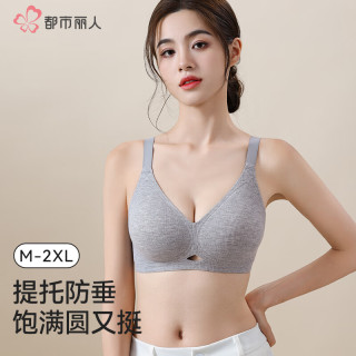 都市丽人 无痕聚拢文胸
