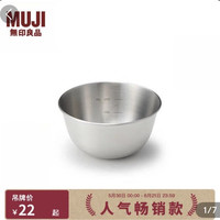 無印良品 MUJI 不锈钢盆 家用揉面盆洗菜发面盆 和面盆 料理盆 银色 XXS 直径11*高5.5cm