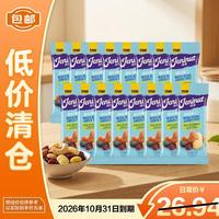 甘源 560g小包装甘源牌臻果缤纷豆果每日坚果炒货小包混合坚果综合果仁560g