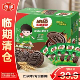 雀巢 504克 雀巢美禄运动力量饼干巧克力味夹心饼干小零食