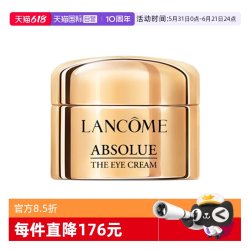 兰蔻 菁纯眼霜玻色因保湿修护滋润5ml