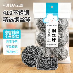 云蕾 Yunlei 云蕾 灵巧型钢丝球 15克*6个装 厨房洗碗刷子