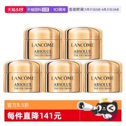 兰蔻 菁纯眼霜 5ml*5紧致修护保湿
