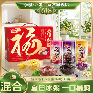 达利园 八宝粥 360g×12罐 混合口味 营养即食早餐夜宵免煮速食粥