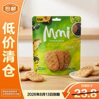 甘源 168g甘源牌芥末鳕鱼味五黑米饼休闲解馋零食