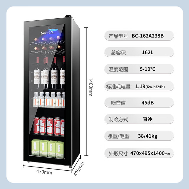 志高 冰吧162升冷藏家用酒店冰箱客厅办公室茶叶饮料保鲜柜食品留样