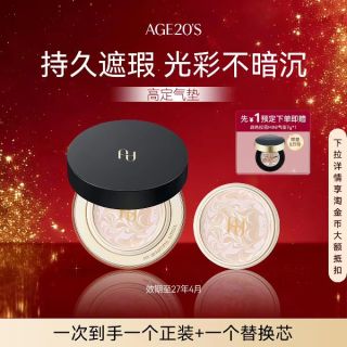 爱敬 高定款气垫bb霜粉底持久遮瑕效期至27年4月