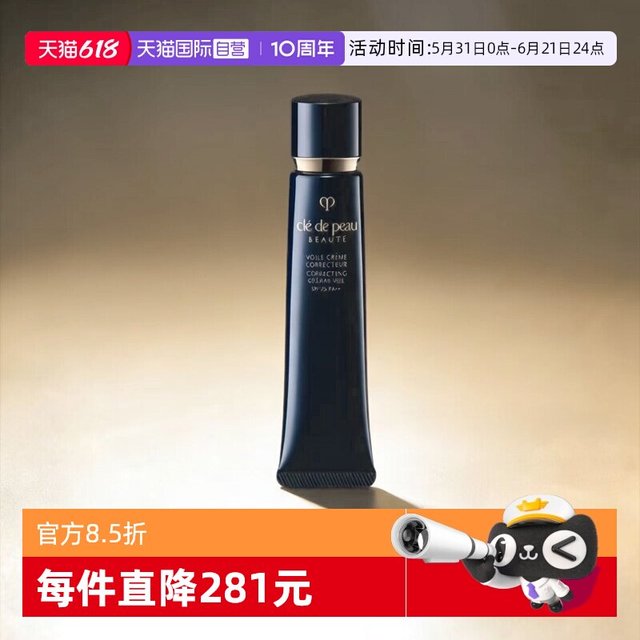 CPB 光凝润采妆前霜37ml长管隔离霜防晒25++保湿