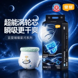 宜婴 T宜婴璀璨星河超薄柔软纸尿裤婴儿透气男女宝宝尿不湿拉拉裤